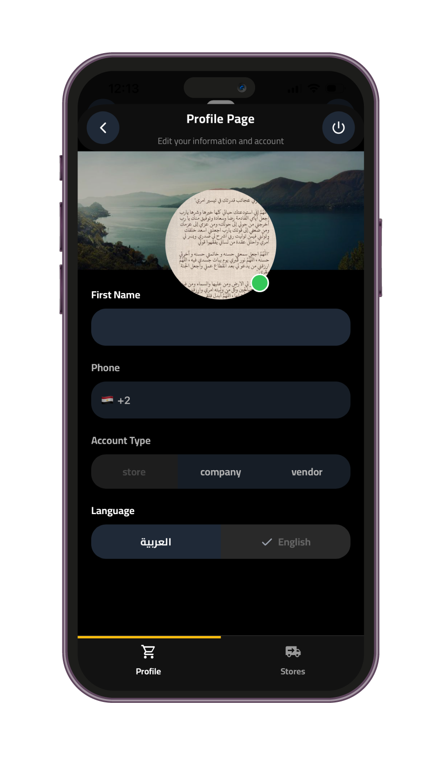 Al Muheet